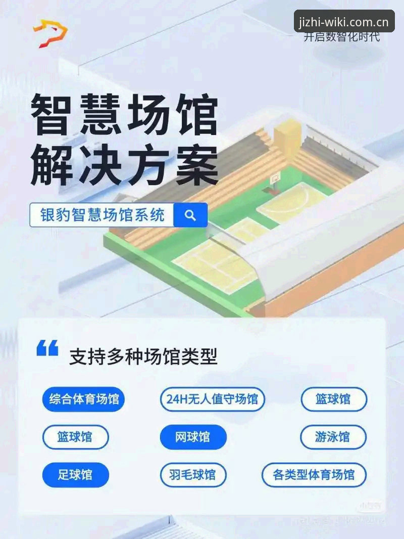 维基体育流畅互动推荐 维基体育流畅互动推荐:极致竞技体验的行业新标准