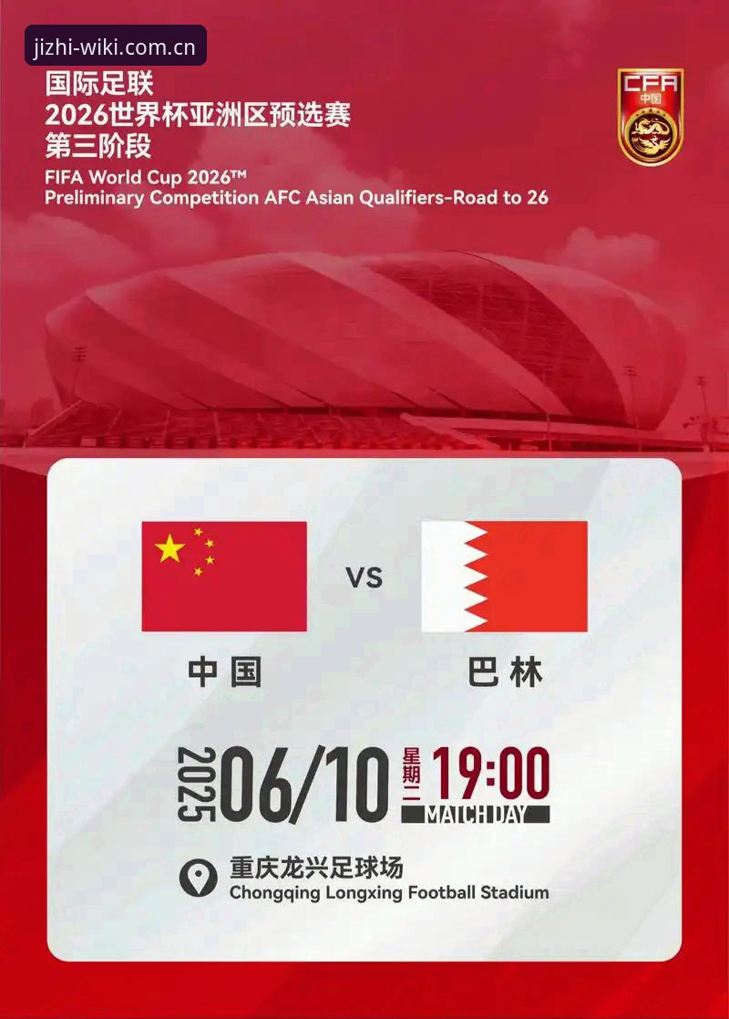 3个关键信号预示世界杯66队时代：中国足球的破冰机遇与维基体育平台的观赛新体验