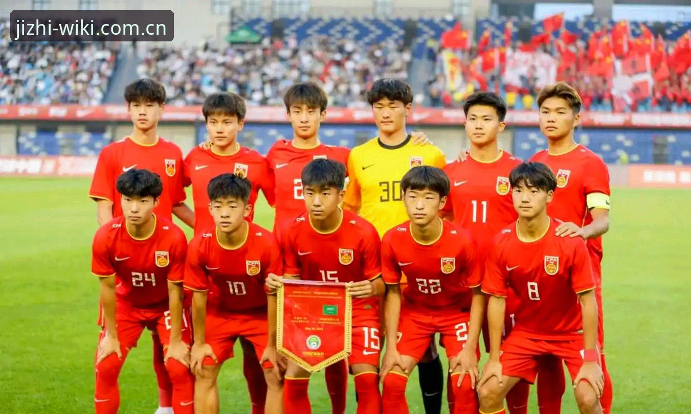U17世界杯抽签结果解读：维基体育平台观赛必备知识