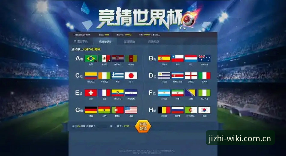 维基体育平台使用教程必备：从注册到极致竞技的全面评测
